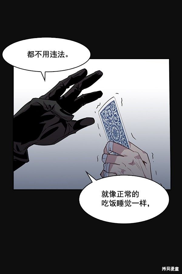 《实力至上校园》漫画最新章节第26话免费下拉式在线观看章节第【51】张图片