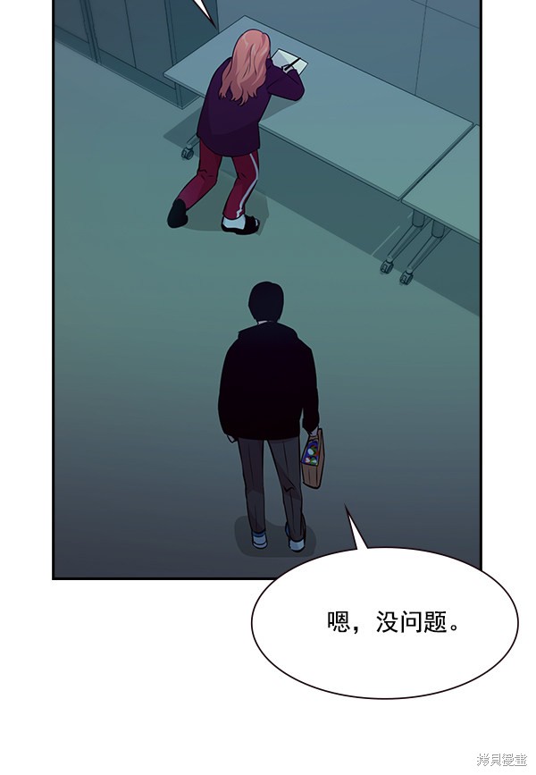 《实力至上校园》漫画最新章节第83话免费下拉式在线观看章节第【49】张图片