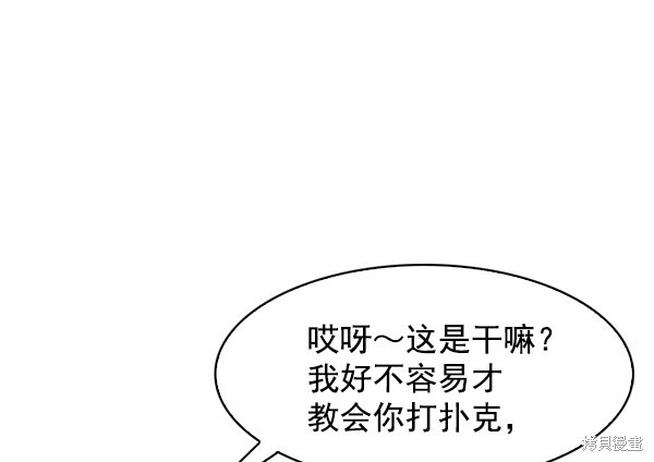 《实力至上校园》漫画最新章节第76话免费下拉式在线观看章节第【48】张图片