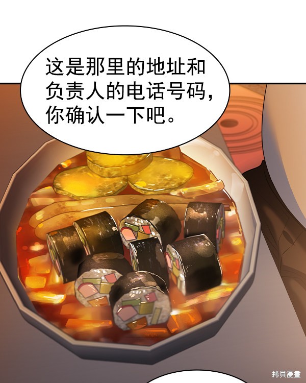 《实力至上校园》漫画最新章节第2季043话免费下拉式在线观看章节第【85】张图片