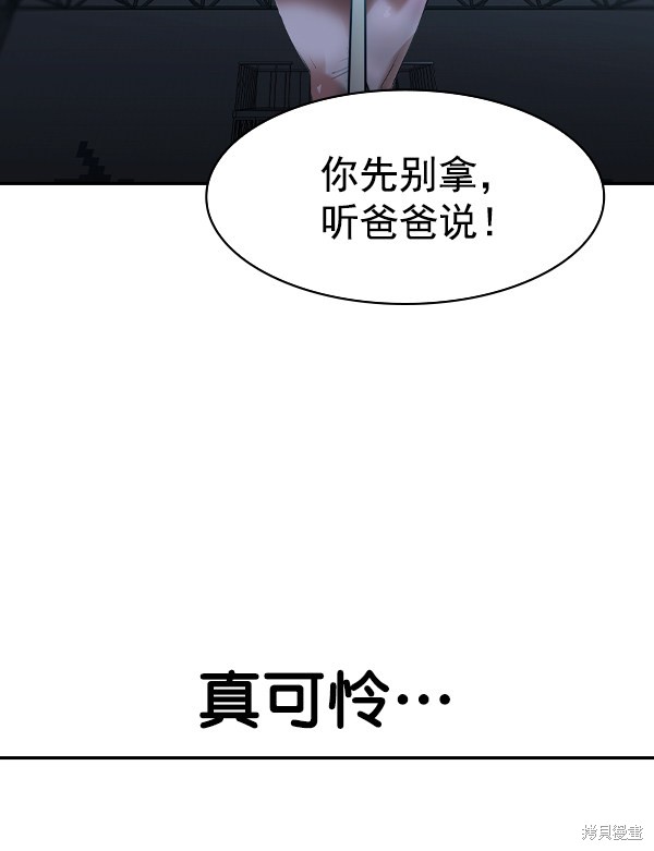 《实力至上校园》漫画最新章节第2季023话免费下拉式在线观看章节第【72】张图片