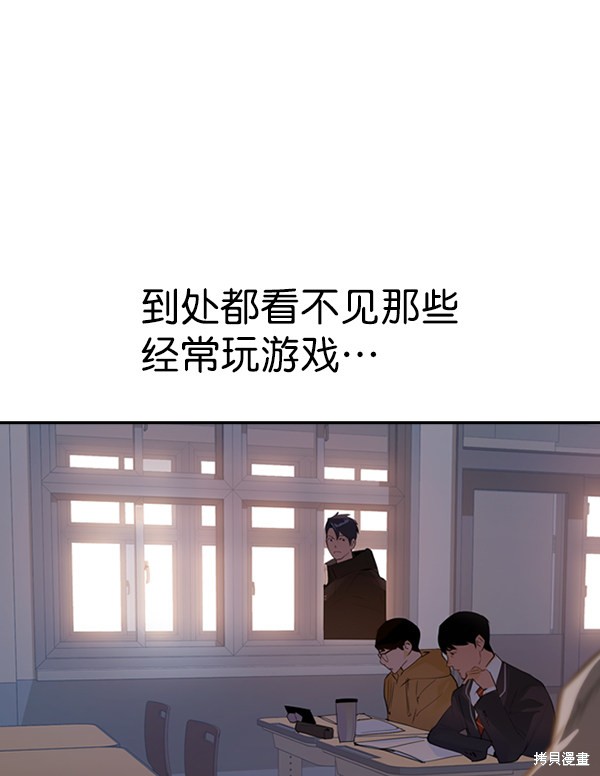 《实力至上校园》漫画最新章节第2季001话免费下拉式在线观看章节第【74】张图片