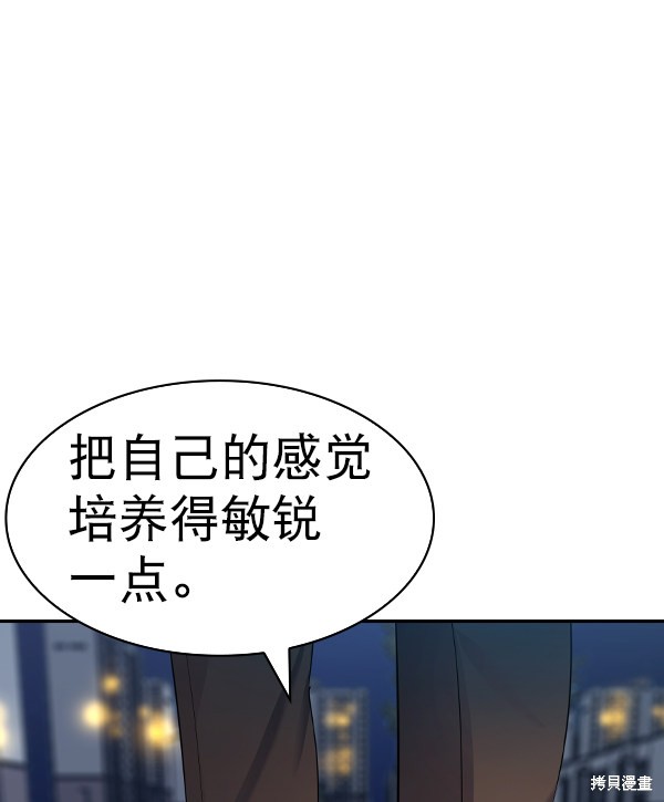 《实力至上校园》漫画最新章节第2季058话免费下拉式在线观看章节第【80】张图片