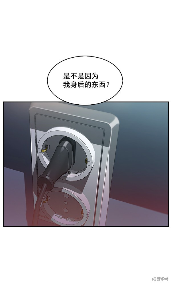 《实力至上校园》漫画最新章节第45话免费下拉式在线观看章节第【15】张图片