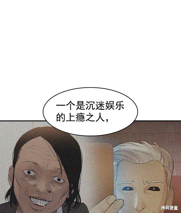 《实力至上校园》漫画最新章节第2季009话免费下拉式在线观看章节第【21】张图片