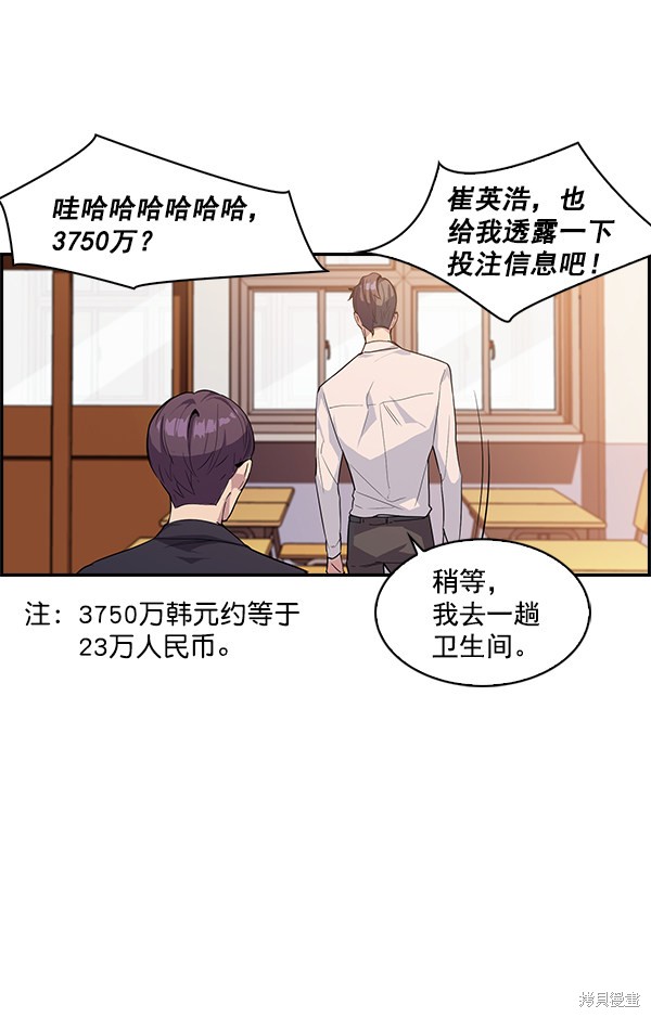 《实力至上校园》漫画最新章节第8话免费下拉式在线观看章节第【65】张图片