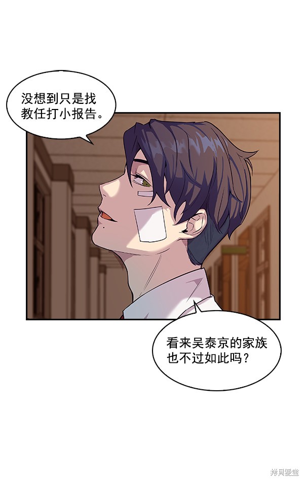 《实力至上校园》漫画最新章节第6话免费下拉式在线观看章节第【19】张图片