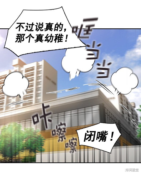 《实力至上校园》漫画最新章节第2季055话免费下拉式在线观看章节第【108】张图片