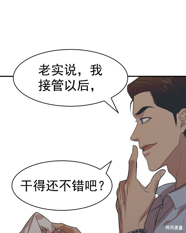 《实力至上校园》漫画最新章节第2季034话免费下拉式在线观看章节第【114】张图片