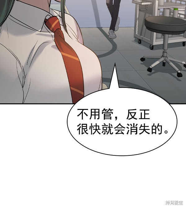 《实力至上校园》漫画最新章节第2季054话免费下拉式在线观看章节第【121】张图片