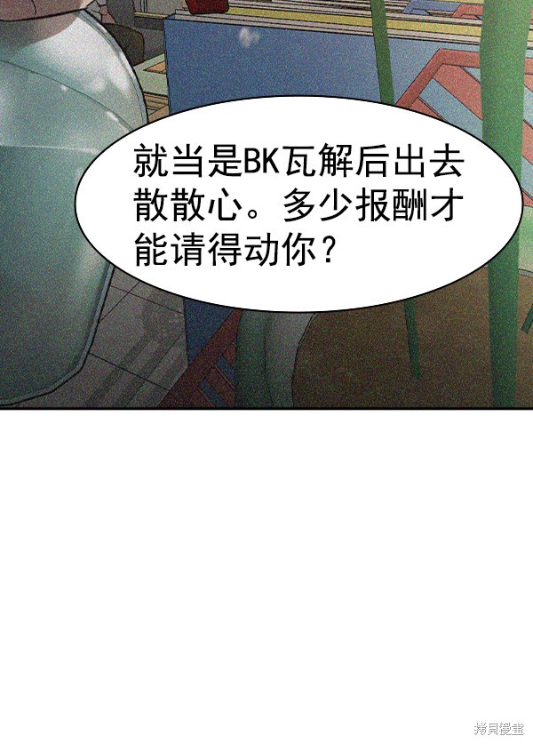 《实力至上校园》漫画最新章节第2季038话免费下拉式在线观看章节第【131】张图片