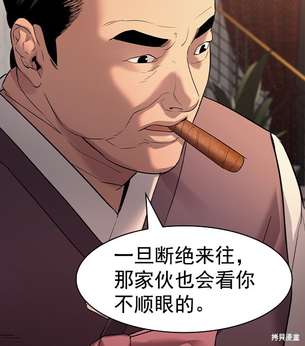 《实力至上校园》漫画最新章节第2季033话免费下拉式在线观看章节第【124】张图片