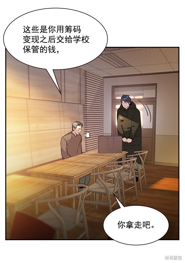 《实力至上校园》漫画最新章节第2季001话免费下拉式在线观看章节第【56】张图片