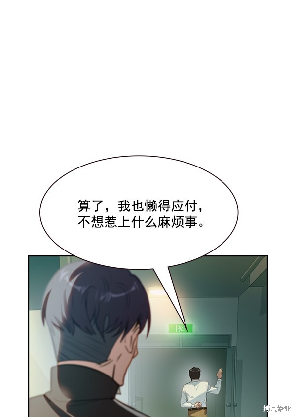 《实力至上校园》漫画最新章节第2季001话免费下拉式在线观看章节第【19】张图片