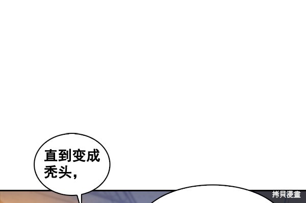 《实力至上校园》漫画最新章节第36话免费下拉式在线观看章节第【14】张图片