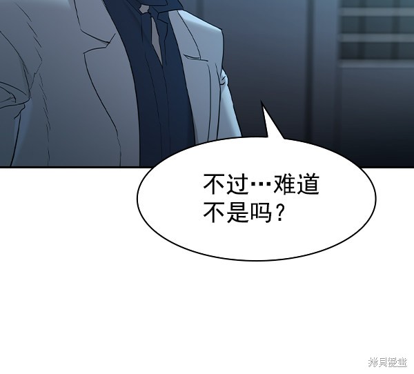 《实力至上校园》漫画最新章节第2季016话免费下拉式在线观看章节第【31】张图片