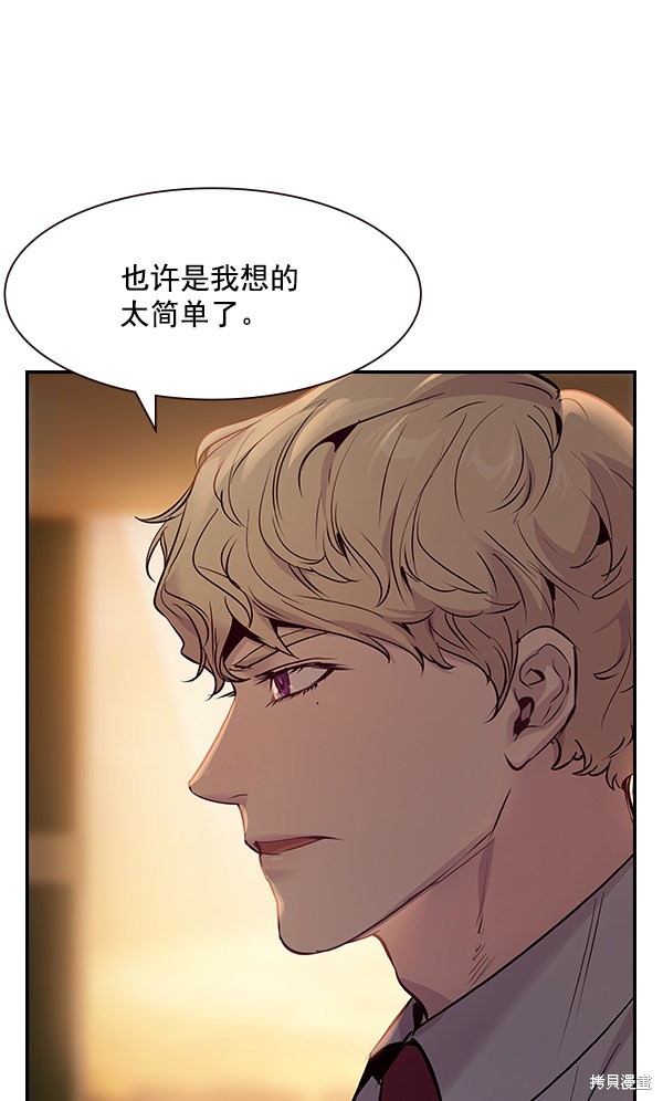 《实力至上校园》漫画最新章节第90话免费下拉式在线观看章节第【4】张图片