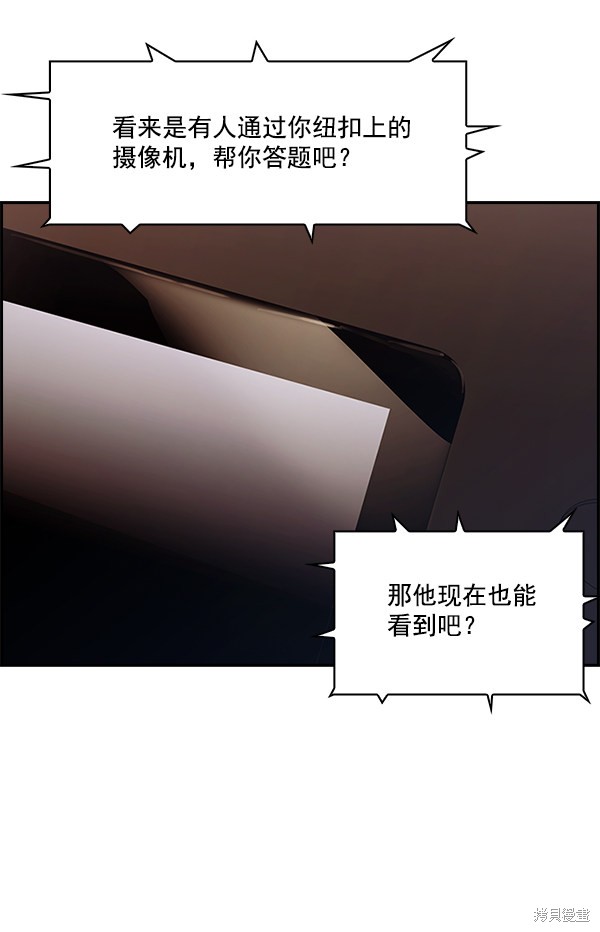 《实力至上校园》漫画最新章节第45话免费下拉式在线观看章节第【65】张图片