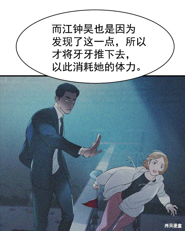 《实力至上校园》漫画最新章节第2季015话免费下拉式在线观看章节第【109】张图片