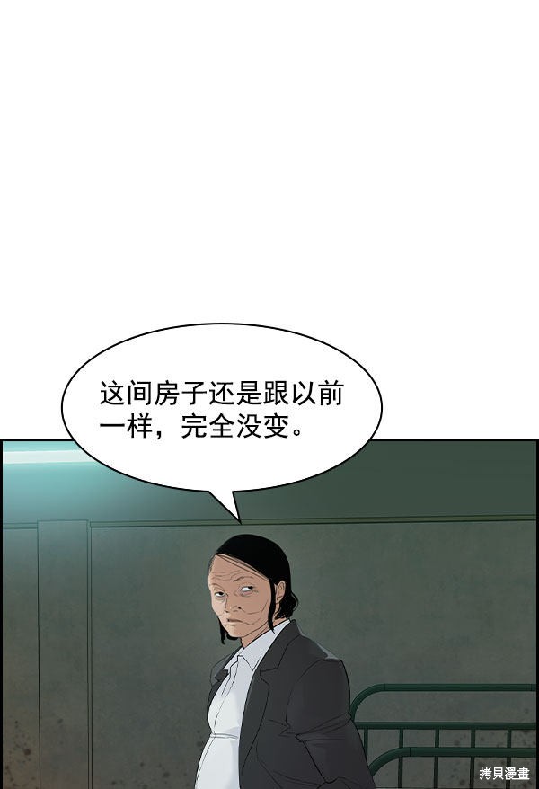 《实力至上校园》漫画最新章节第2季008话免费下拉式在线观看章节第【64】张图片