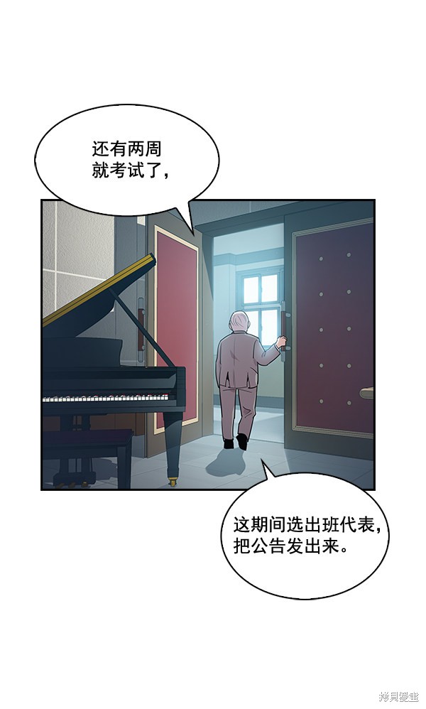 《实力至上校园》漫画最新章节第37话免费下拉式在线观看章节第【81】张图片