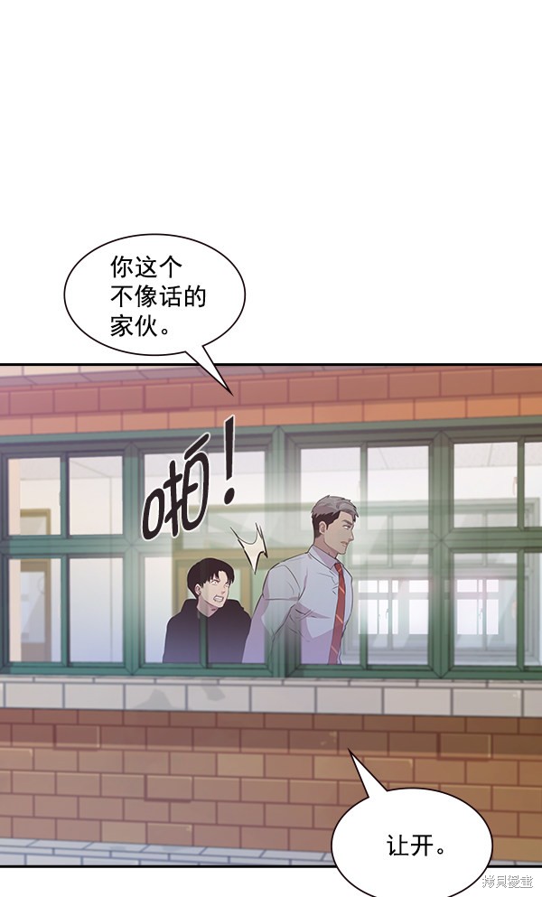 《实力至上校园》漫画最新章节第89话免费下拉式在线观看章节第【37】张图片