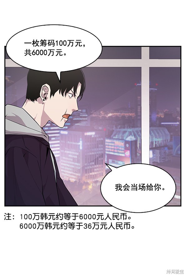 《实力至上校园》漫画最新章节第21话免费下拉式在线观看章节第【68】张图片