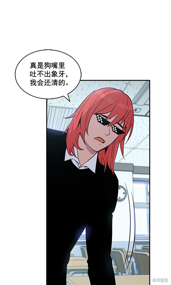 《实力至上校园》漫画最新章节第34话免费下拉式在线观看章节第【54】张图片