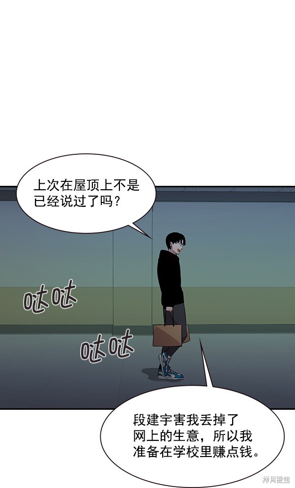 《实力至上校园》漫画最新章节第83话免费下拉式在线观看章节第【10】张图片