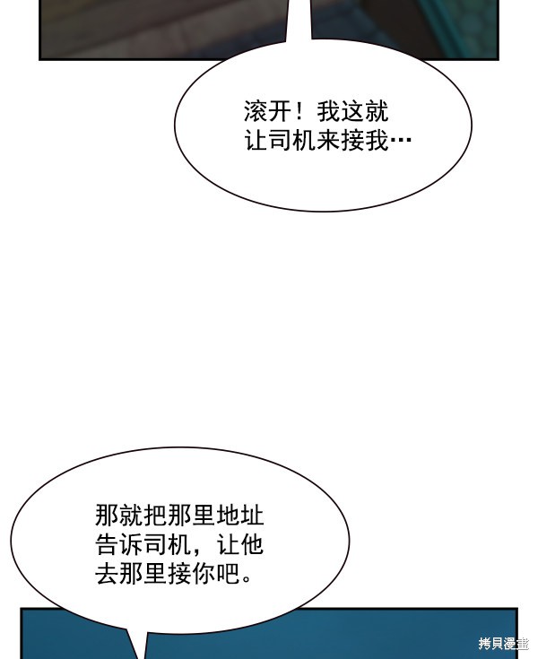 《实力至上校园》漫画最新章节第100话免费下拉式在线观看章节第【31】张图片