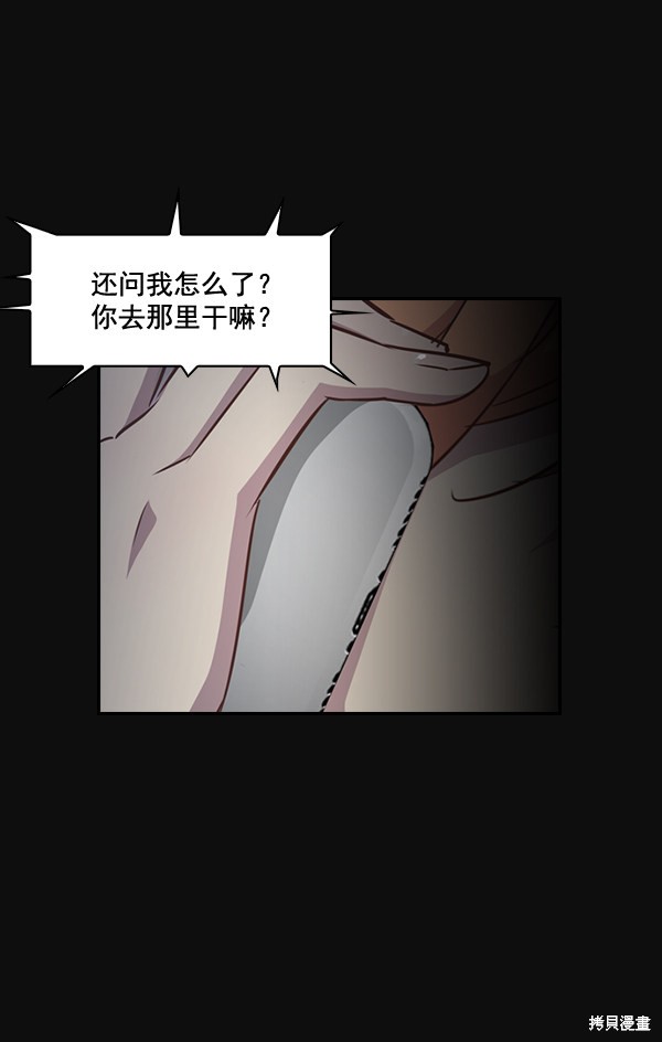 《实力至上校园》漫画最新章节第24话免费下拉式在线观看章节第【59】张图片