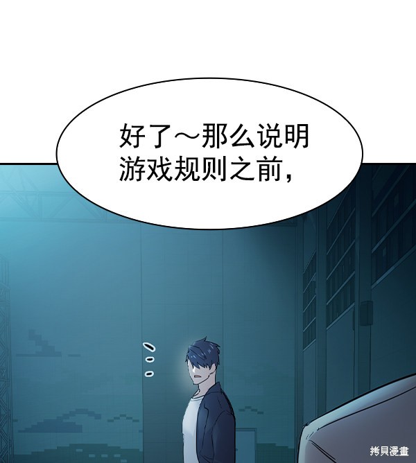 《实力至上校园》漫画最新章节第2季013话免费下拉式在线观看章节第【15】张图片