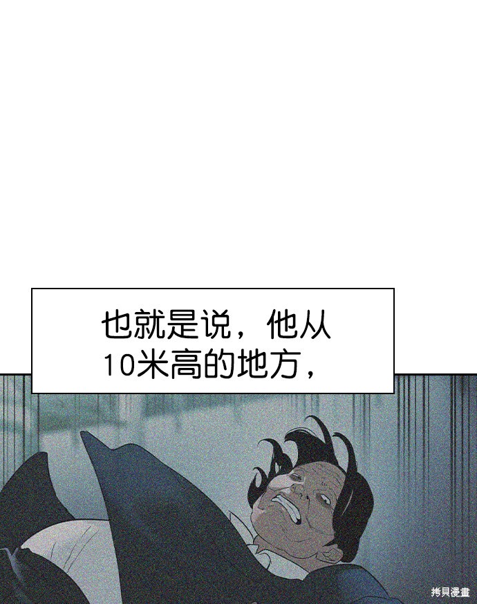 《实力至上校园》漫画最新章节第2季019话免费下拉式在线观看章节第【10】张图片