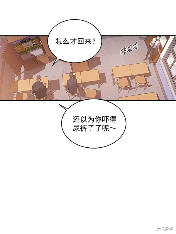 《实力至上校园》漫画最新章节第9话免费下拉式在线观看章节第【93】张图片