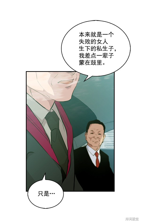 《实力至上校园》漫画最新章节第32话免费下拉式在线观看章节第【24】张图片