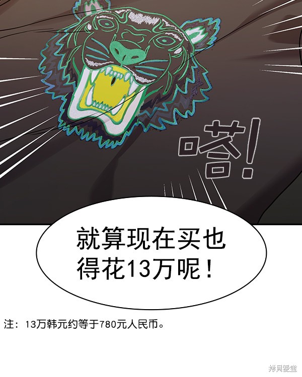 《实力至上校园》漫画最新章节第2季034话免费下拉式在线观看章节第【31】张图片