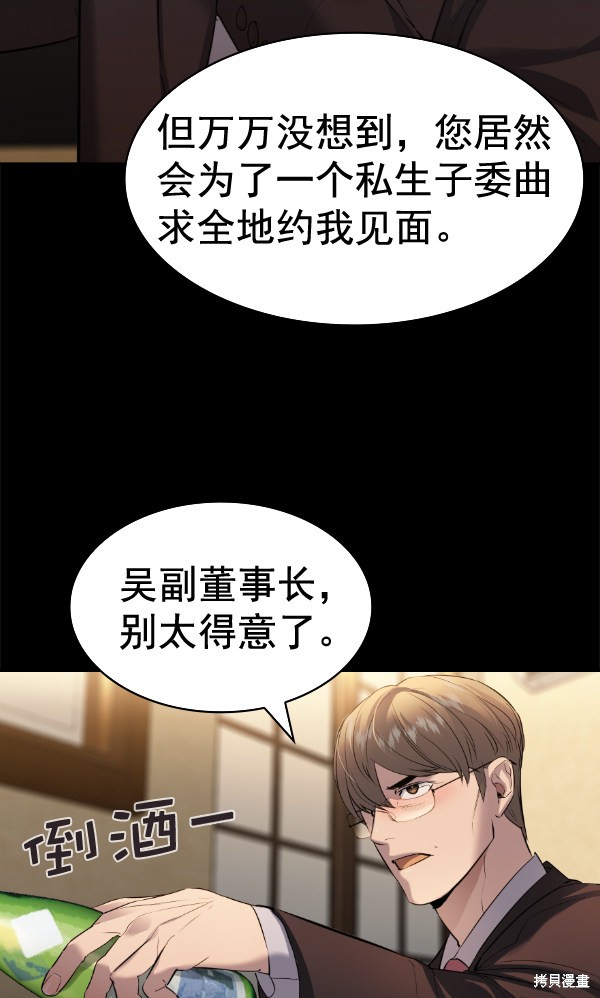 《实力至上校园》漫画最新章节第2季051话免费下拉式在线观看章节第【67】张图片