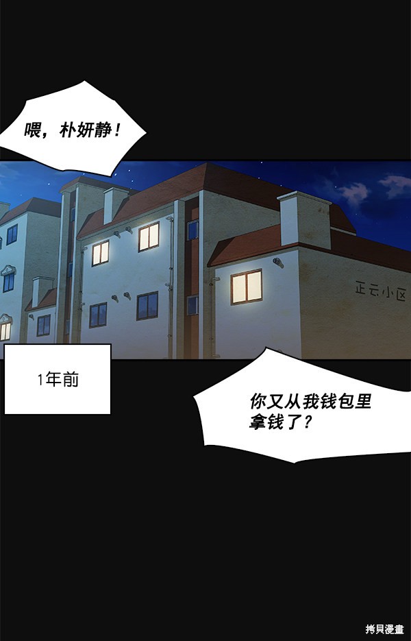 《实力至上校园》漫画最新章节第27话免费下拉式在线观看章节第【18】张图片