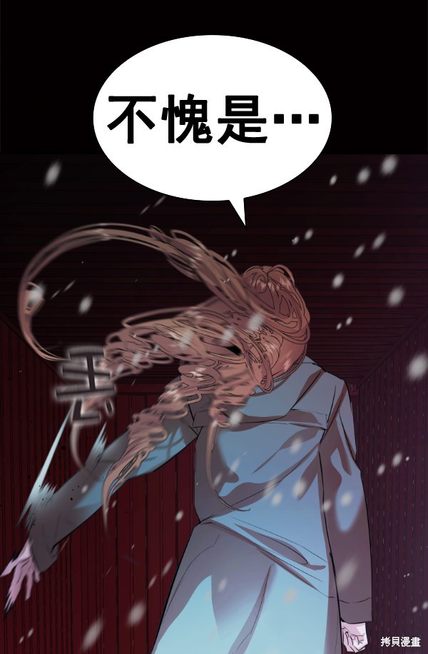 《实力至上校园》漫画最新章节第2季051话免费下拉式在线观看章节第【131】张图片