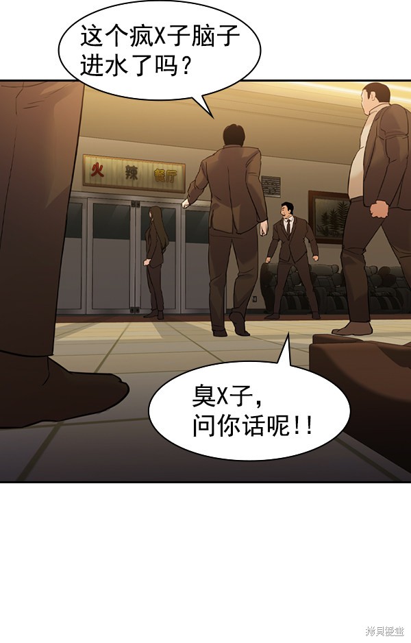 《实力至上校园》漫画最新章节第2季027话免费下拉式在线观看章节第【47】张图片