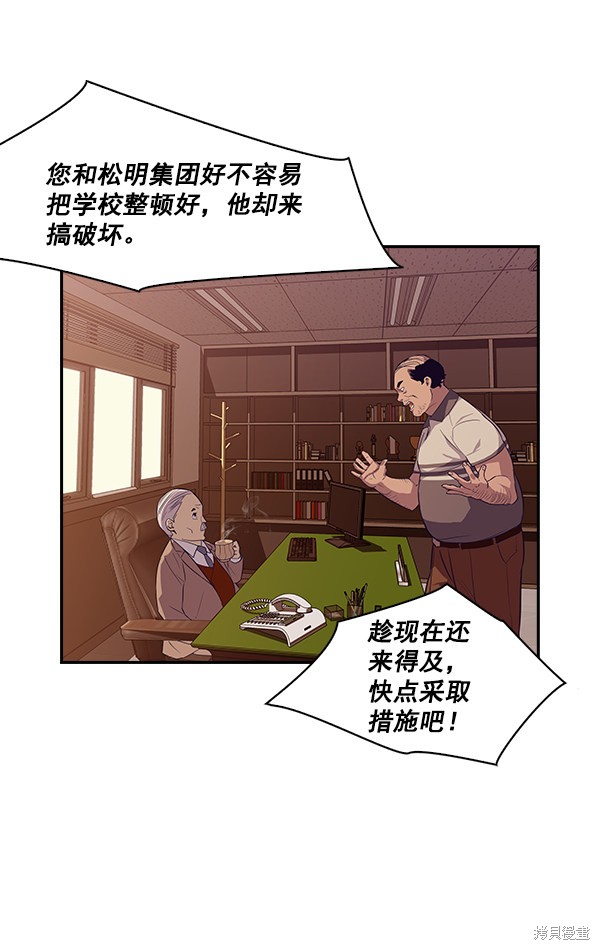 《实力至上校园》漫画最新章节第13话免费下拉式在线观看章节第【2】张图片