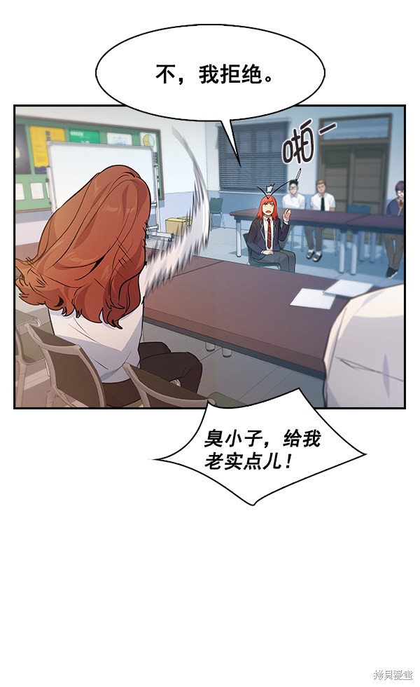 《实力至上校园》漫画最新章节第74话免费下拉式在线观看章节第【39】张图片