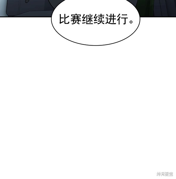 《实力至上校园》漫画最新章节第2季023话免费下拉式在线观看章节第【11】张图片