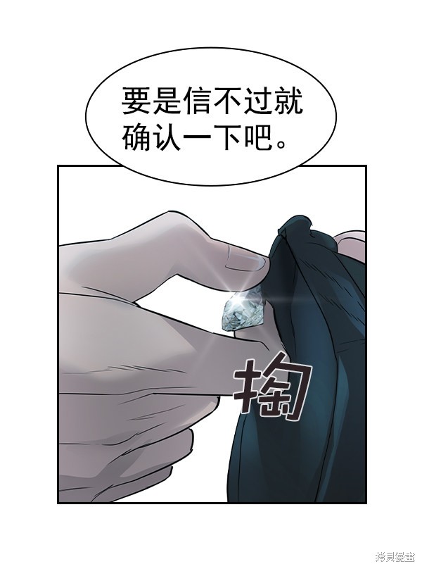 《实力至上校园》漫画最新章节第2季013话免费下拉式在线观看章节第【41】张图片