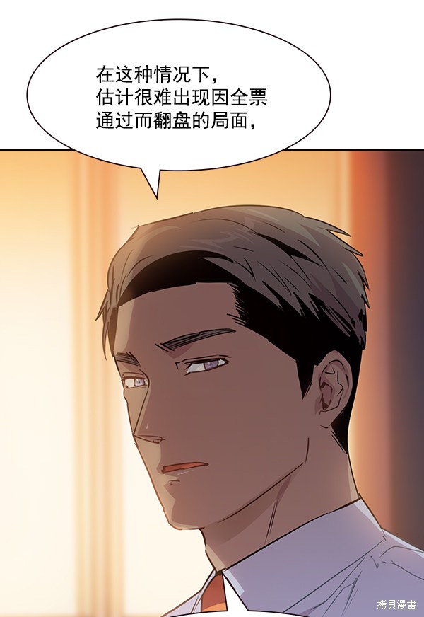 《实力至上校园》漫画最新章节第99话免费下拉式在线观看章节第【105】张图片