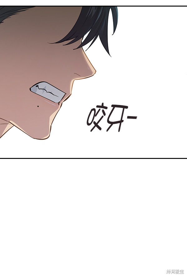 《实力至上校园》漫画最新章节第101话免费下拉式在线观看章节第【42】张图片