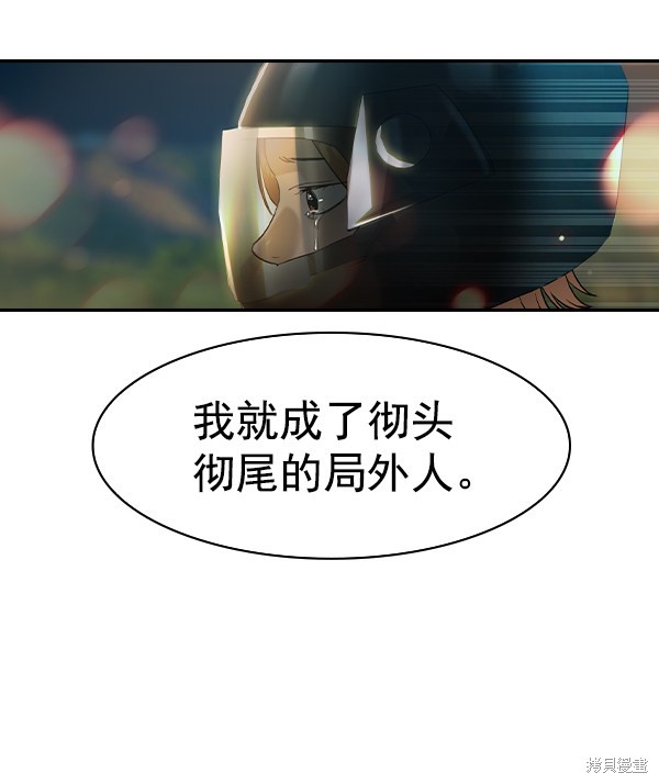 《实力至上校园》漫画最新章节第2季024话免费下拉式在线观看章节第【142】张图片