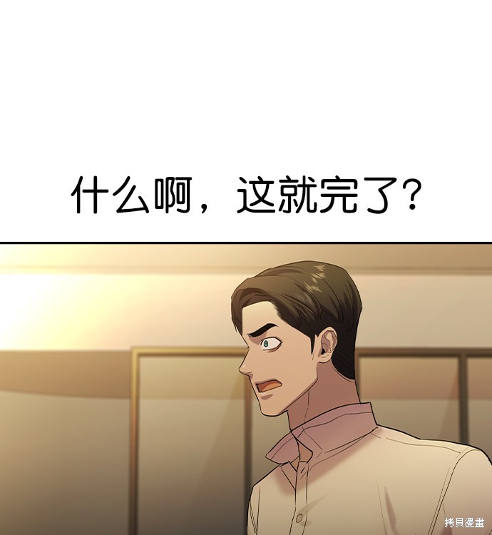 《实力至上校园》漫画最新章节第2季042话免费下拉式在线观看章节第【133】张图片