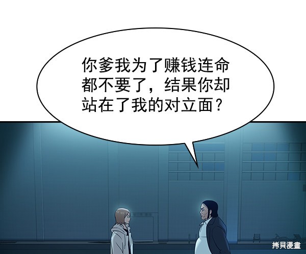 《实力至上校园》漫画最新章节第2季013话免费下拉式在线观看章节第【49】张图片