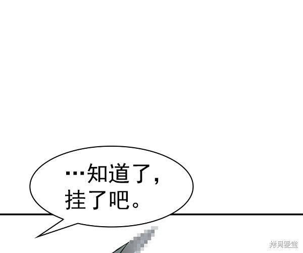 《实力至上校园》漫画最新章节第2季033话免费下拉式在线观看章节第【38】张图片